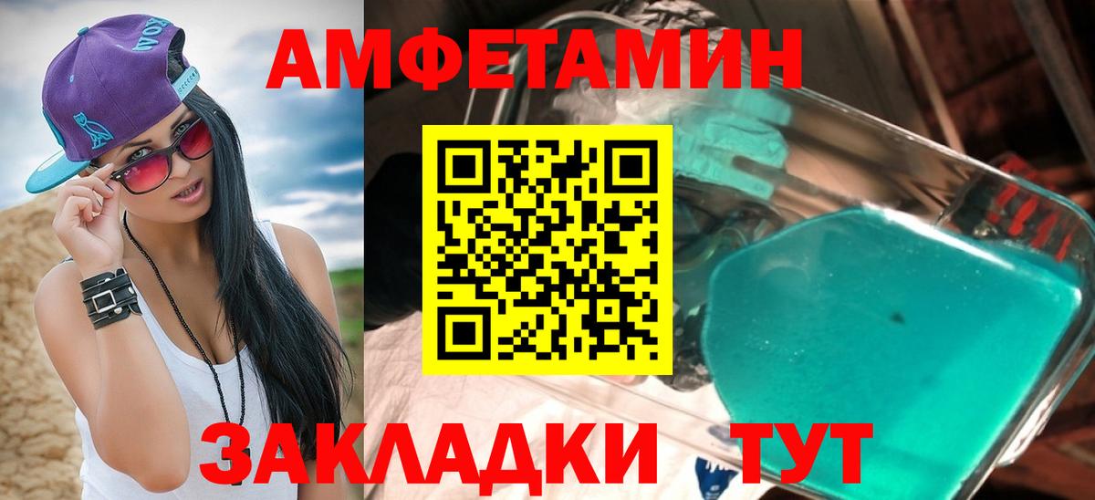 Амфетамин Розовый Гагарин