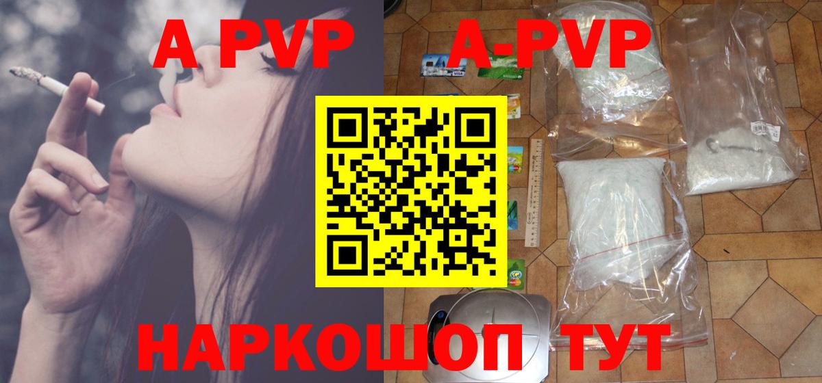 продажа наркотиков  Альфа ПВП СК КРИС  Вход с VPN  Гагарин  Альфа ПВП кристаллы 