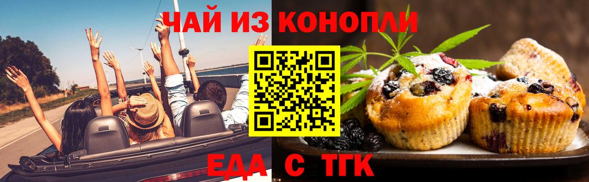 Canna-Cookies марихуана  Вход с VPN  Гагарин 