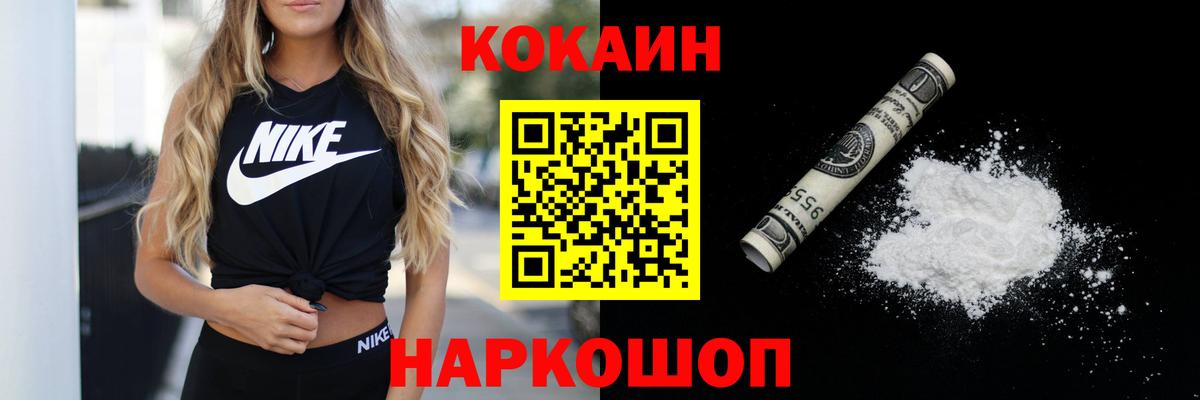 COCAIN FishScale Гагарин