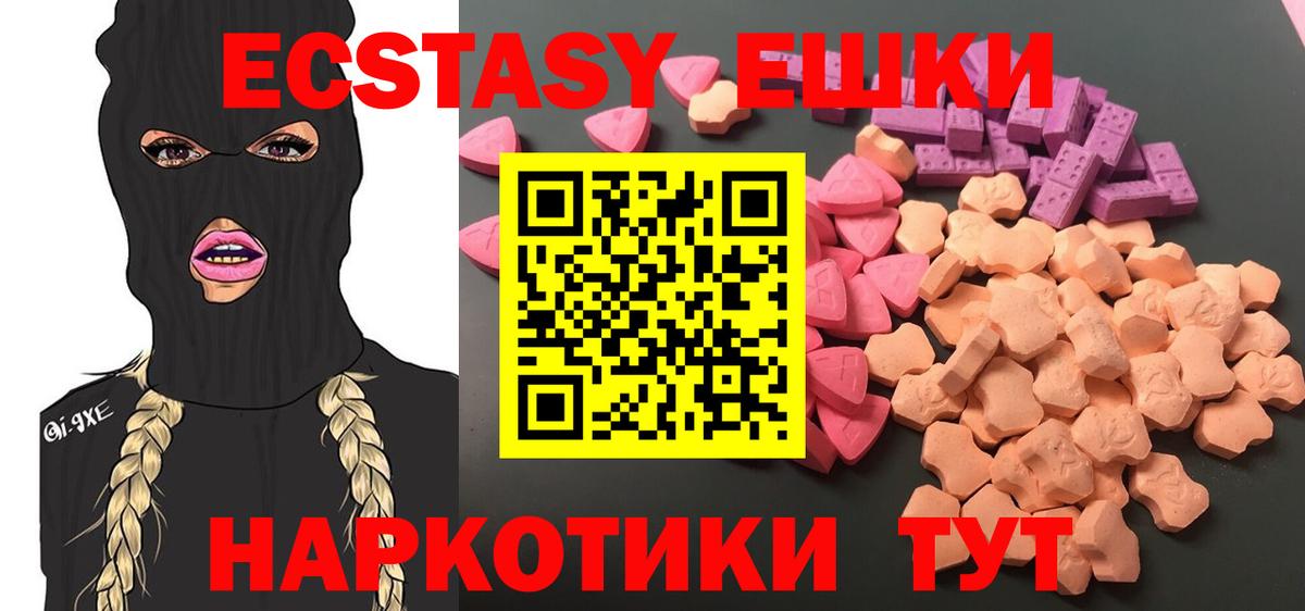 ЭКСТАЗИ 99%  Ecstasy  Гагарин  Вход с VPN 