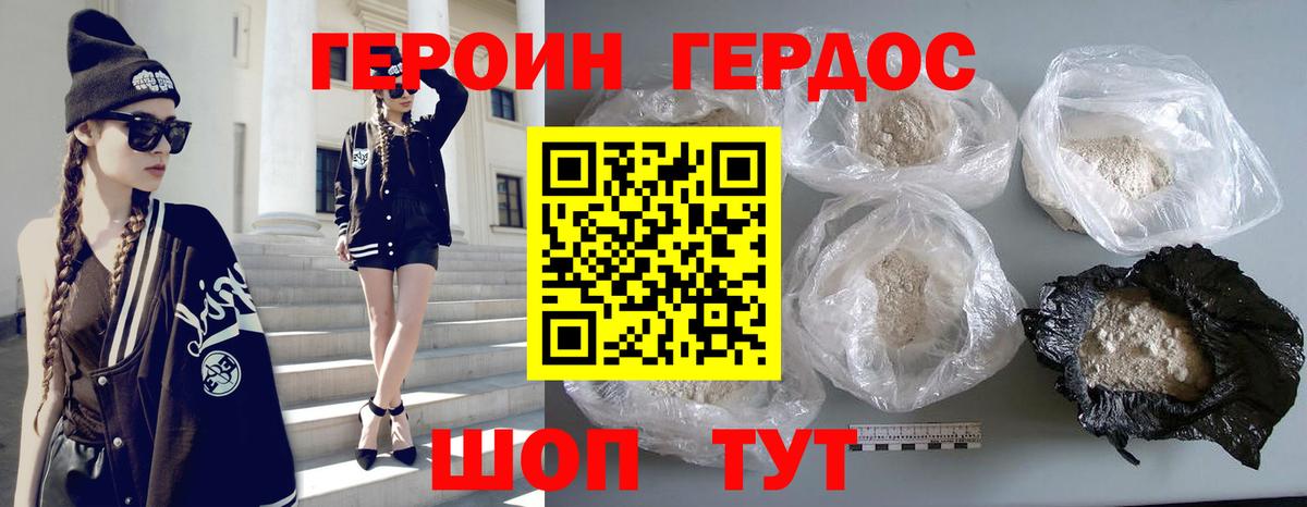 Гагарин  ГЕРОИН  Вход с VPN  ГЕРОИН хмурый 