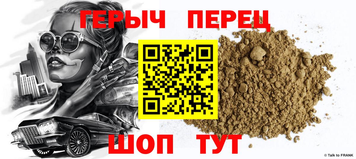 Героин Heroin Гагарин