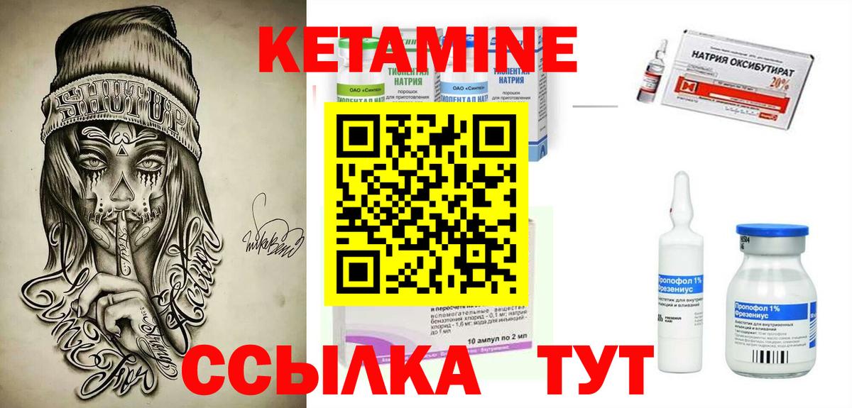 Кетамин ketamine  Вход с VPN  Гагарин  КЕТАМИН VHQ 
