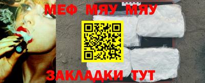 мефедрон VHQ Балаково