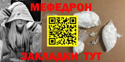 мефедрон VHQ Балаково
