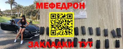 мефедрон VHQ Балаково