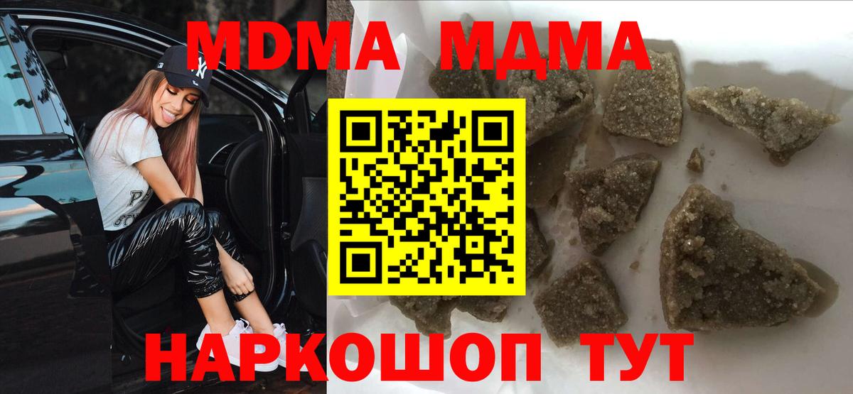 МДМА кристаллы  Вход с VPN  MDMA crystal  МДМА  Гагарин 
