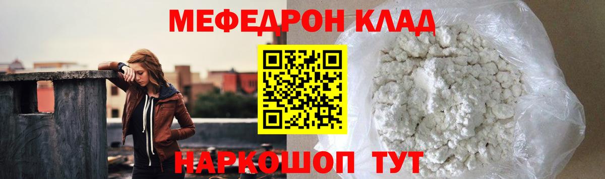 Гагарин  МЕФ VHQ  Меф  продажа наркотиков  Вход с VPN  МЕФ мяу мяу 