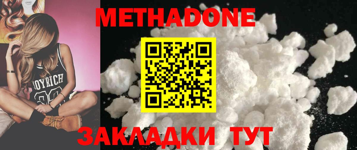 Метадон белоснежный Гагарин