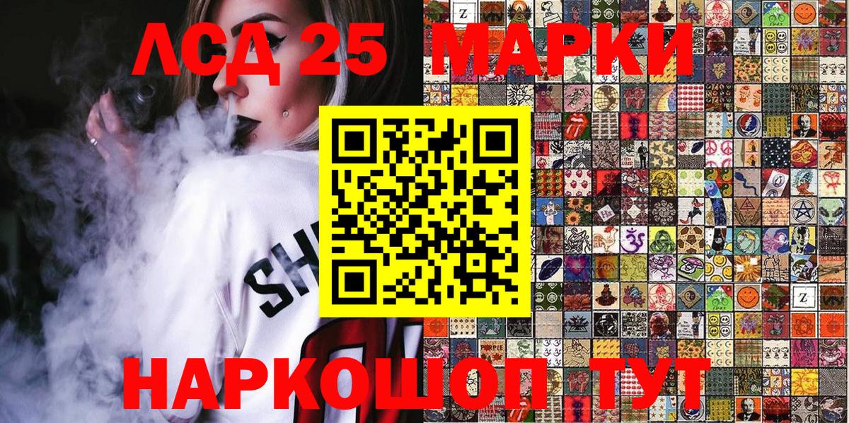 Марки 25I-NBOMe 1,5мг Гагарин