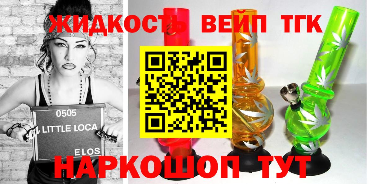Дистиллят ТГК вейп с тгк Гагарин