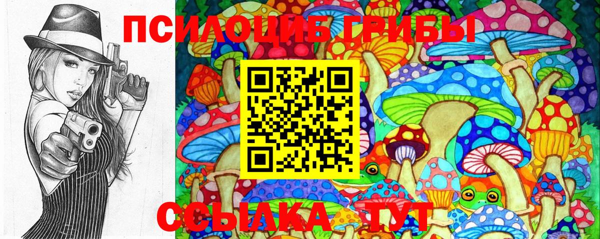 Псилоцибиновые грибы Magic Shrooms  Вход с VPN  Псилоцибиновые грибы Psilocybe  Гагарин 