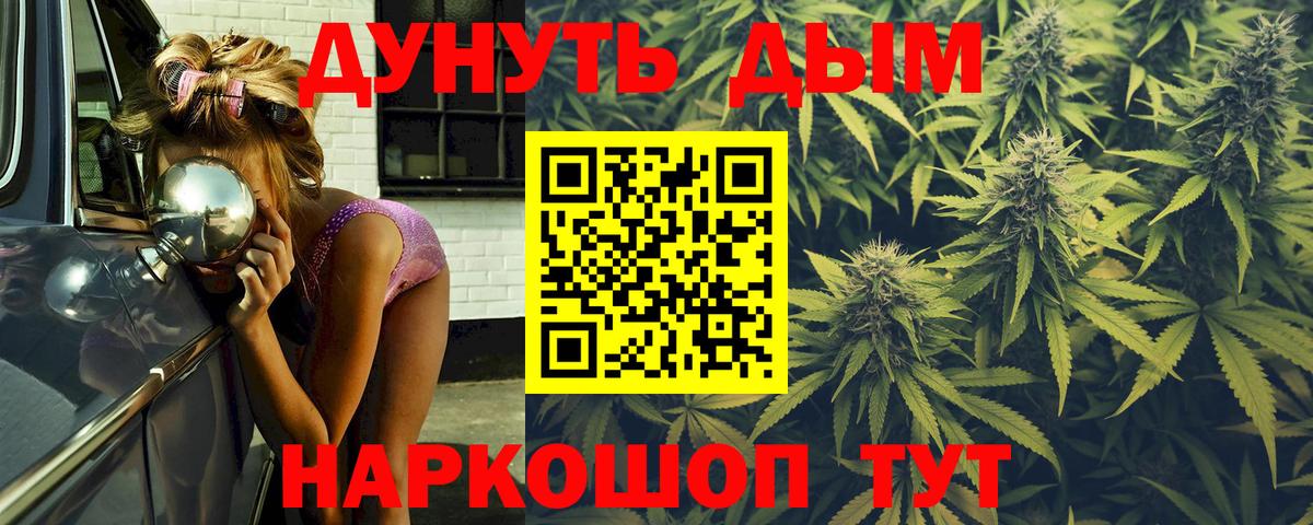 Марихуана SATIVA & INDICA  Каннабис THC 21%  Вход с VPN  Гагарин  Шишки марихуана LSD WEED 